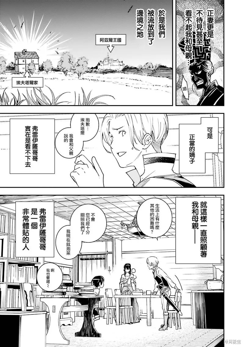 第02话 第8页