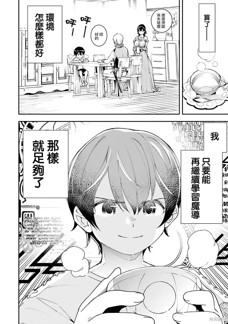 第02话 第9页