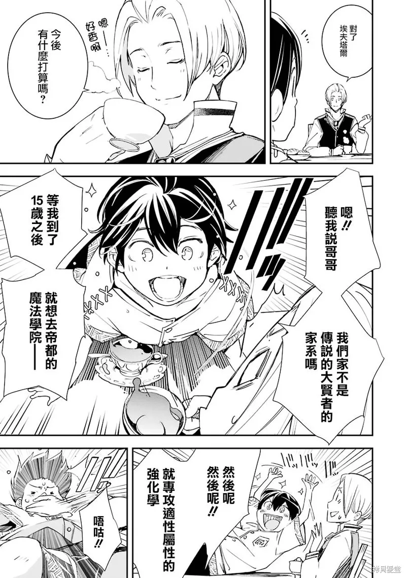 第02话 第10页