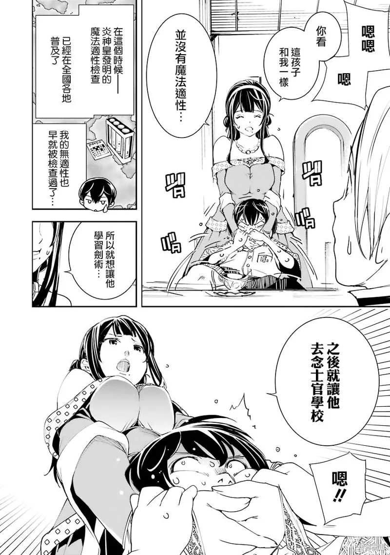 第02话 第11页
