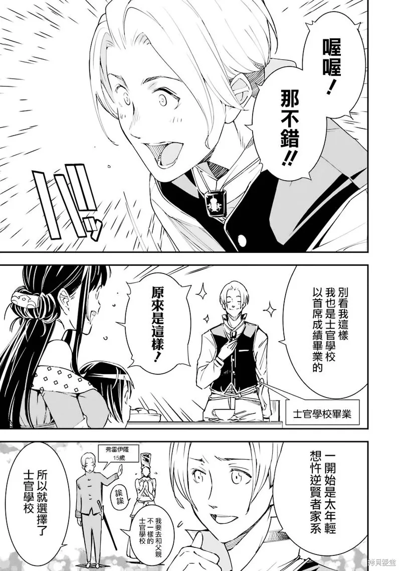 第02话 第12页