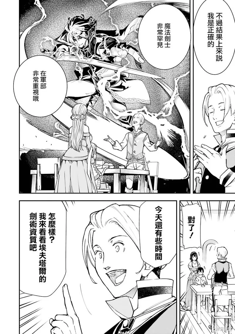第02话 第13页