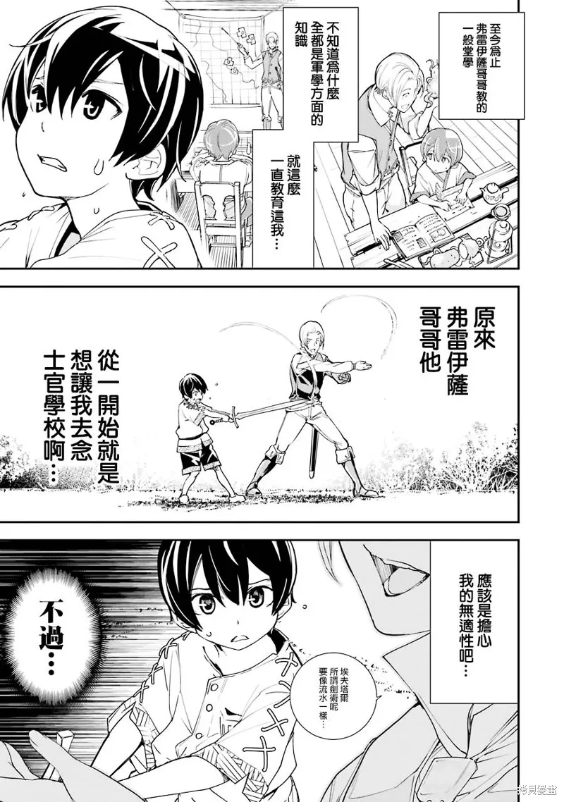 第02话 第16页