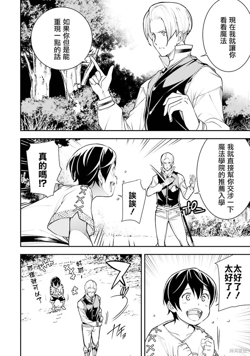 第02话 第19页