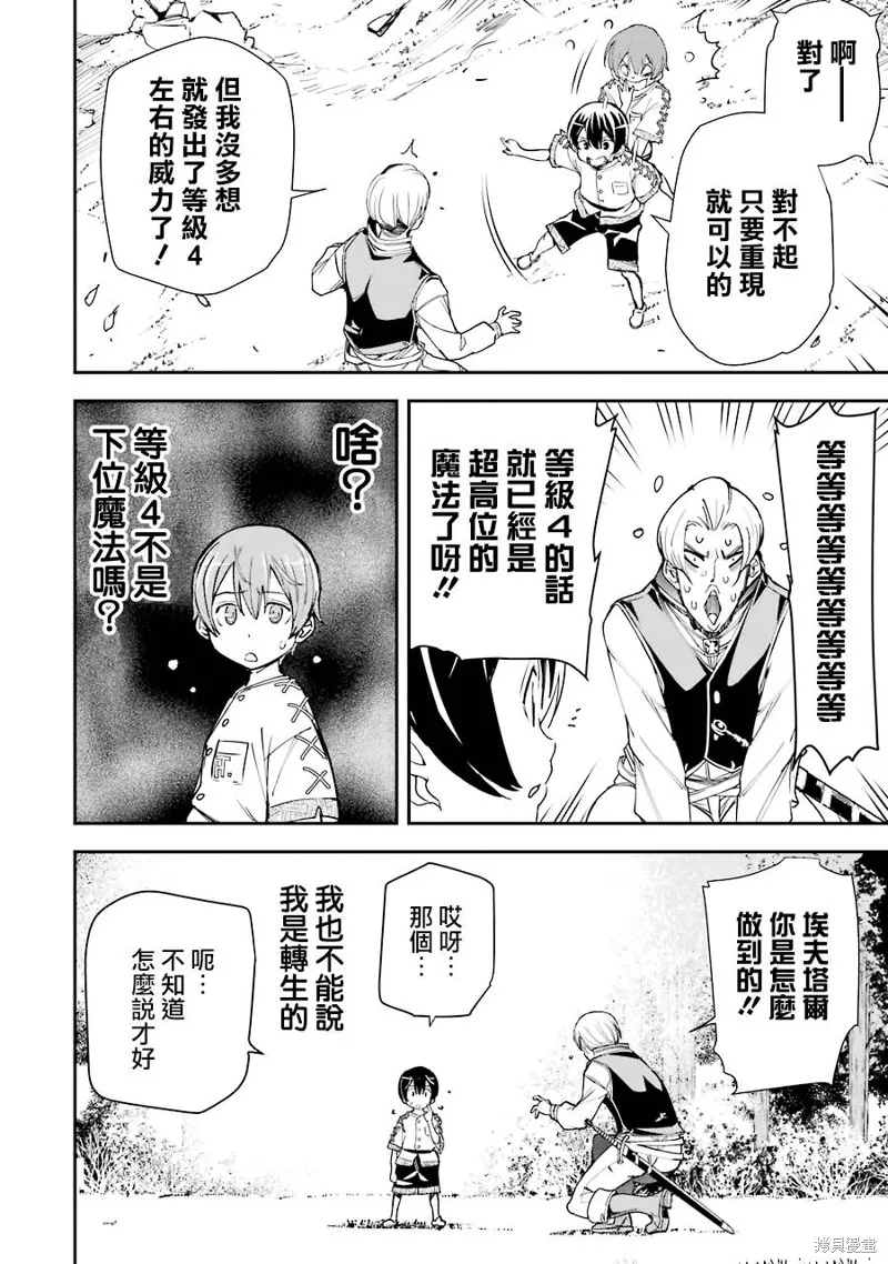 第02话 第28页