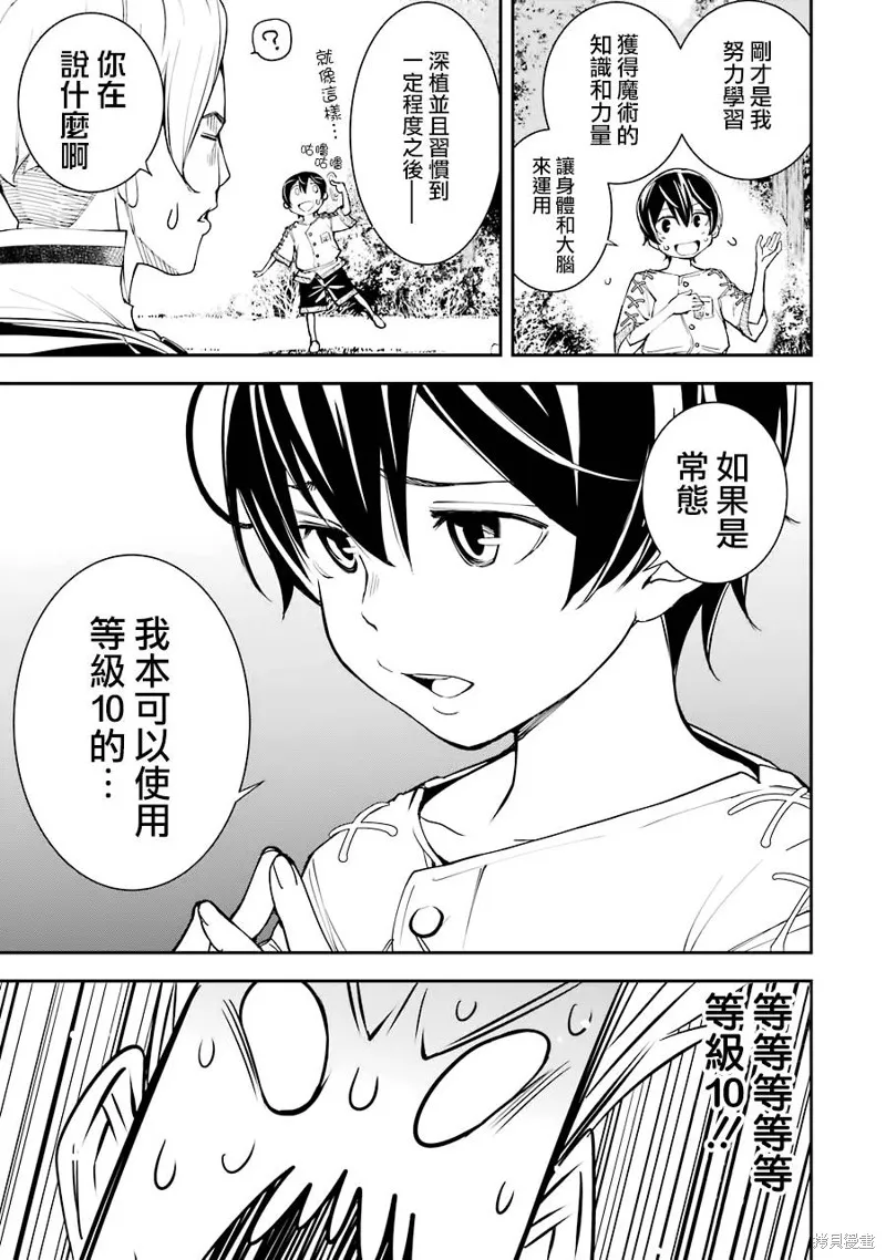 第02话 第29页