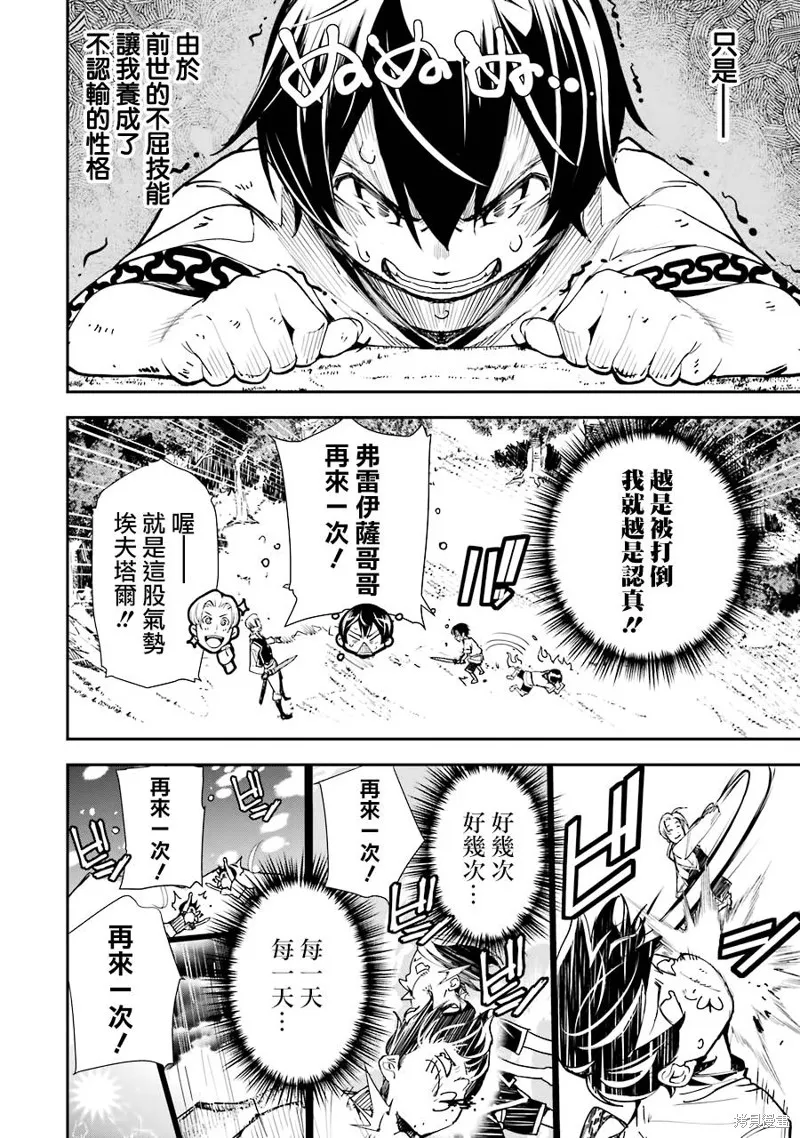 第02话 第38页
