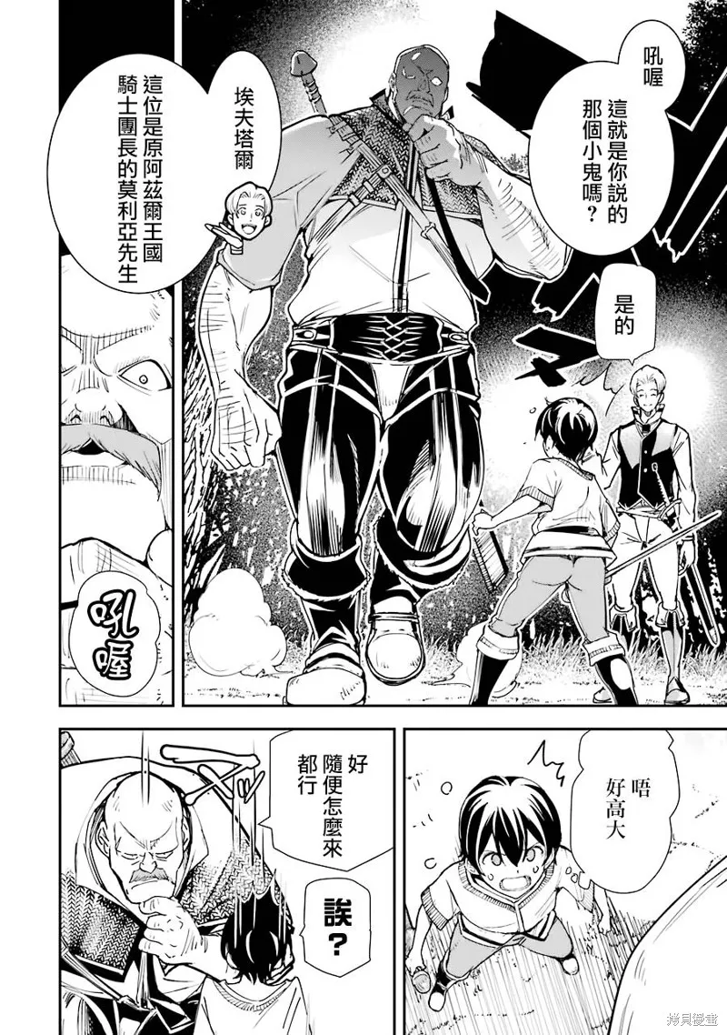 第02话 第44页