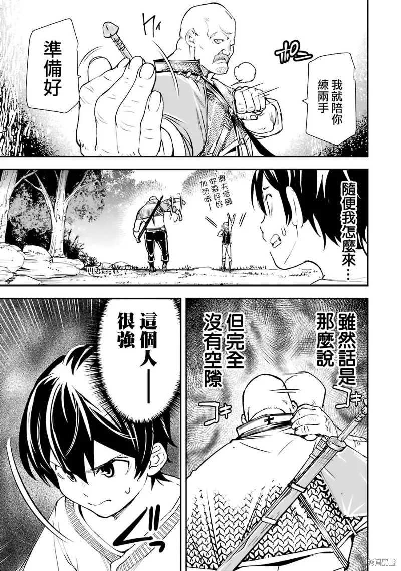 第02话 第45页