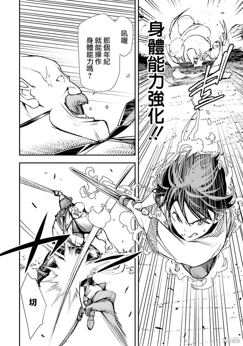 第02话 第48页