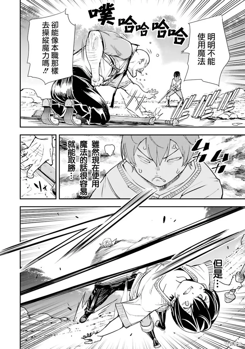第02话 第52页