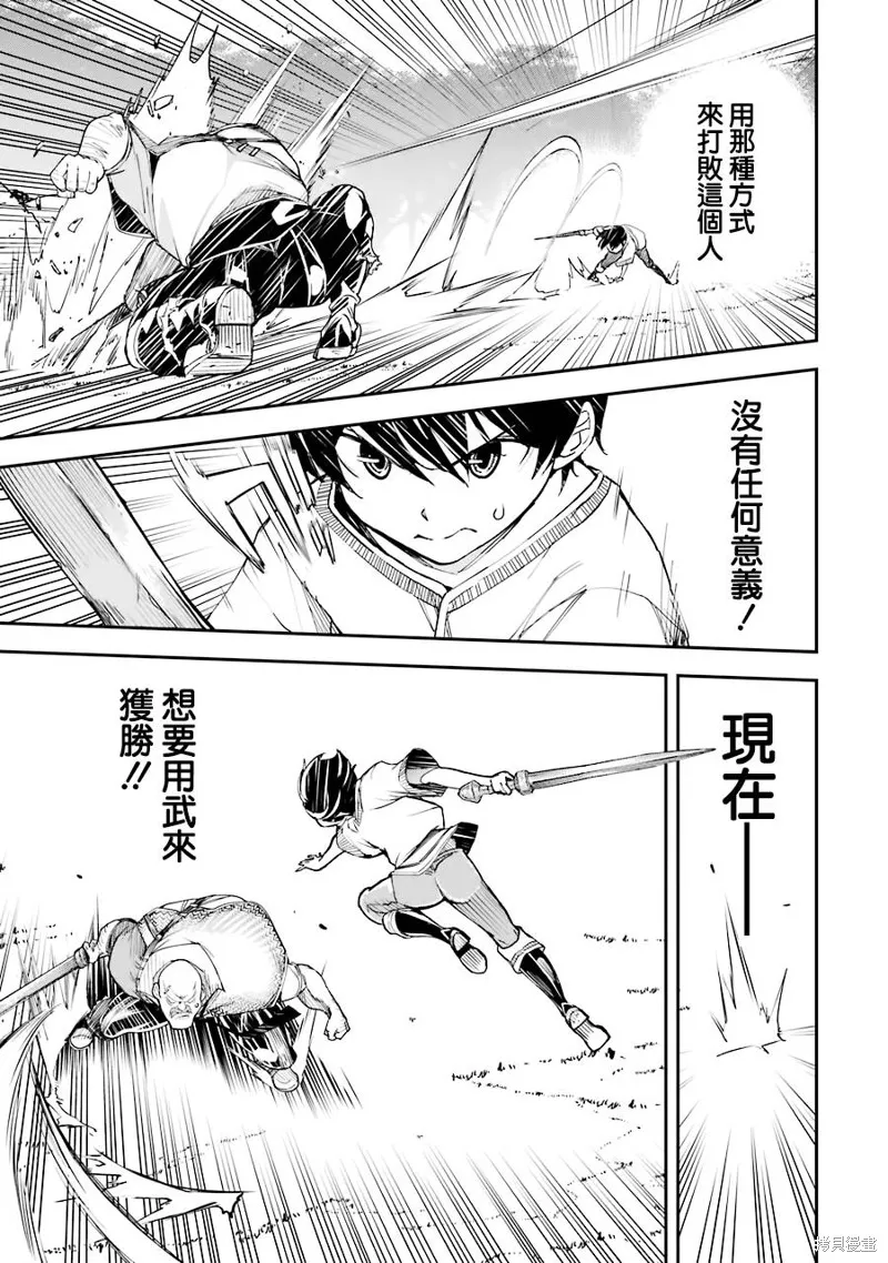 第02话 第53页