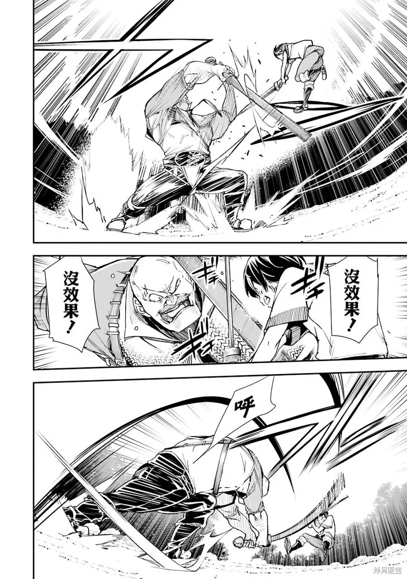 第02话 第54页