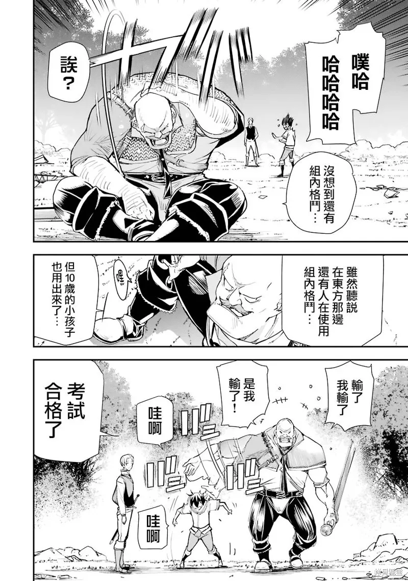 第02话 第60页