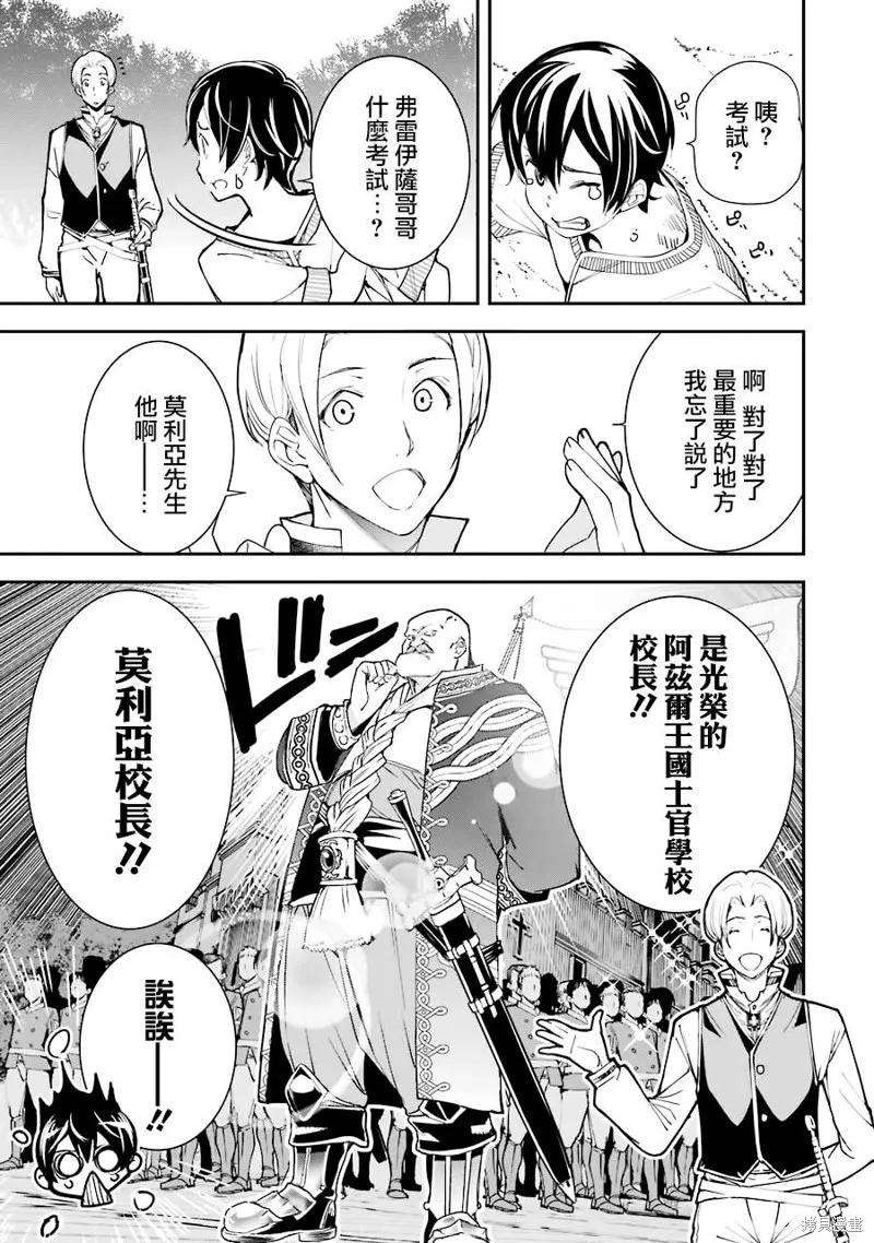 第02话 第61页