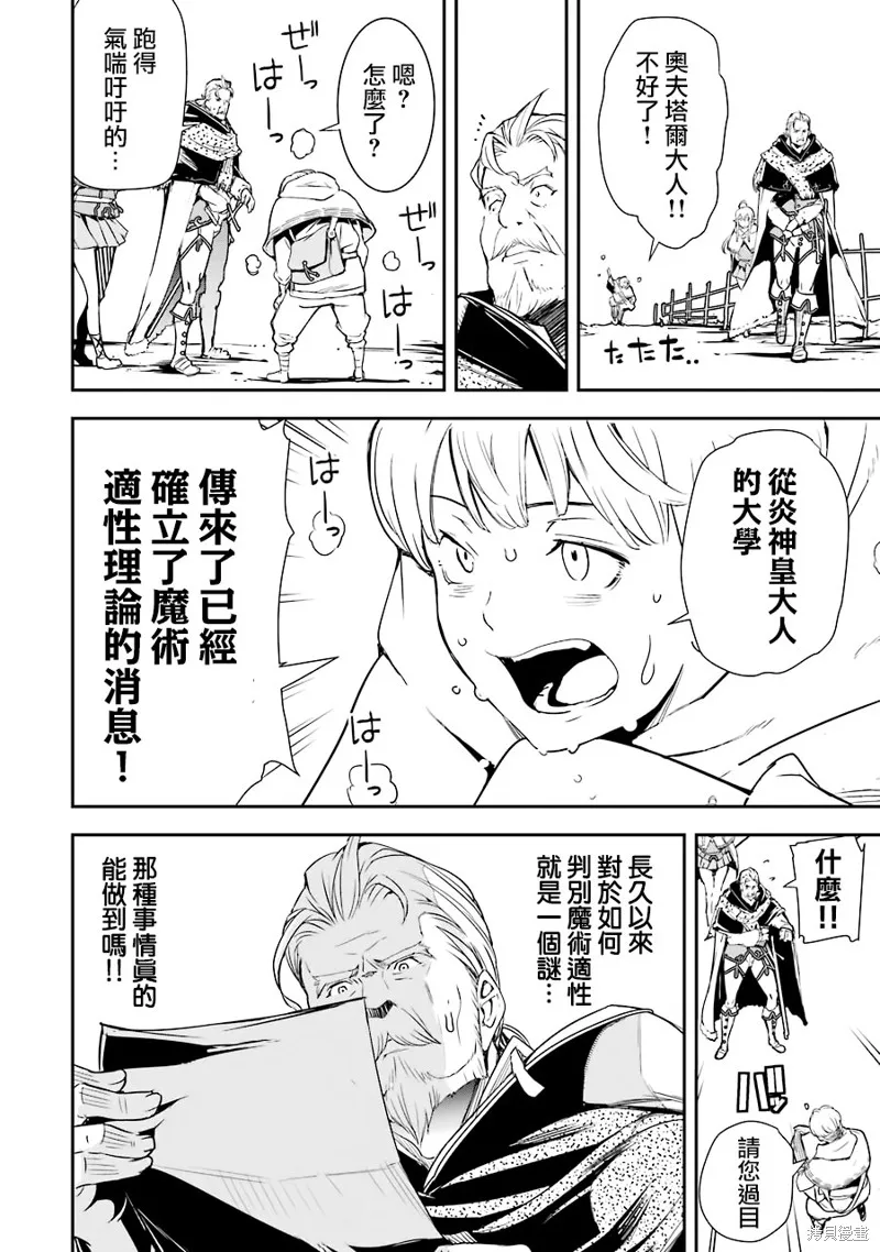 第01话 第25页