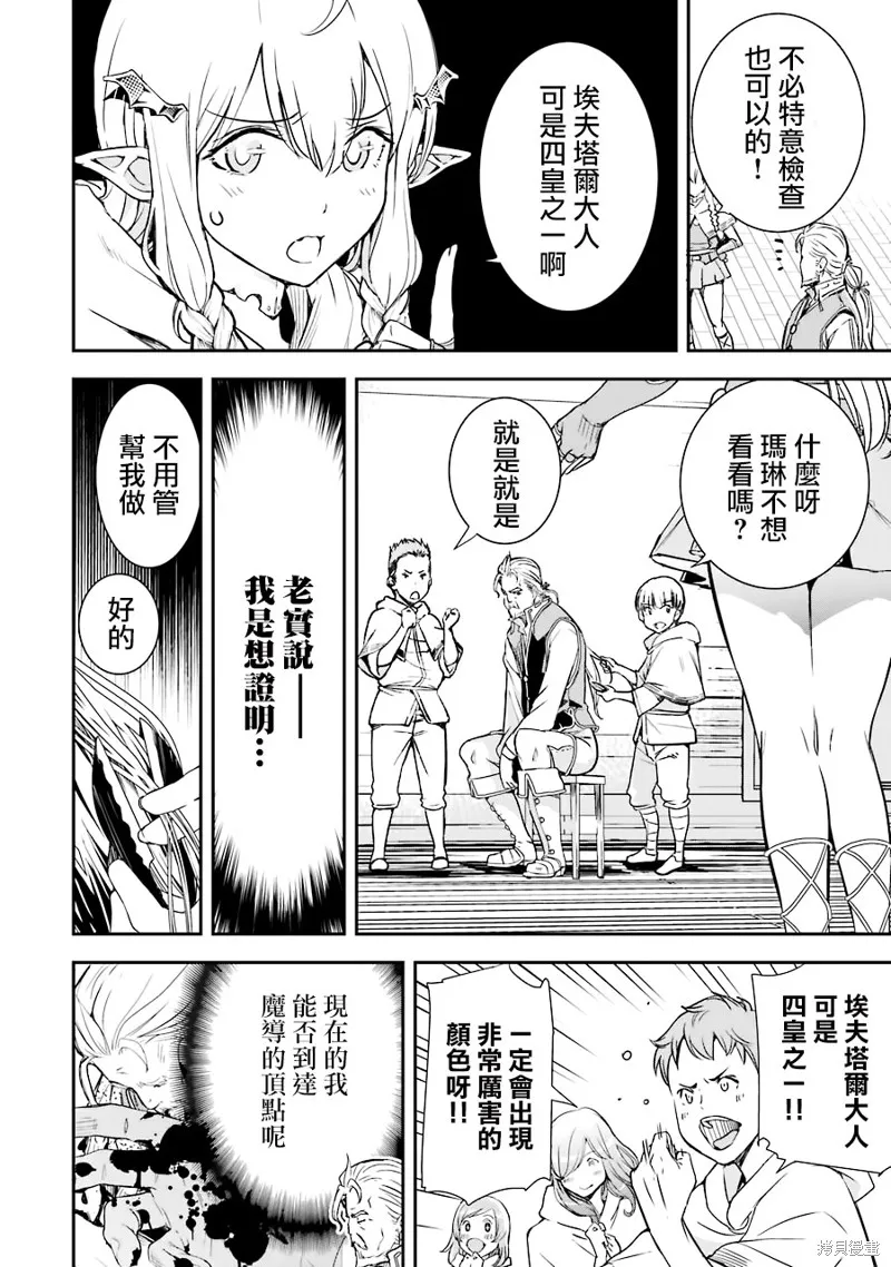 第01话 第31页