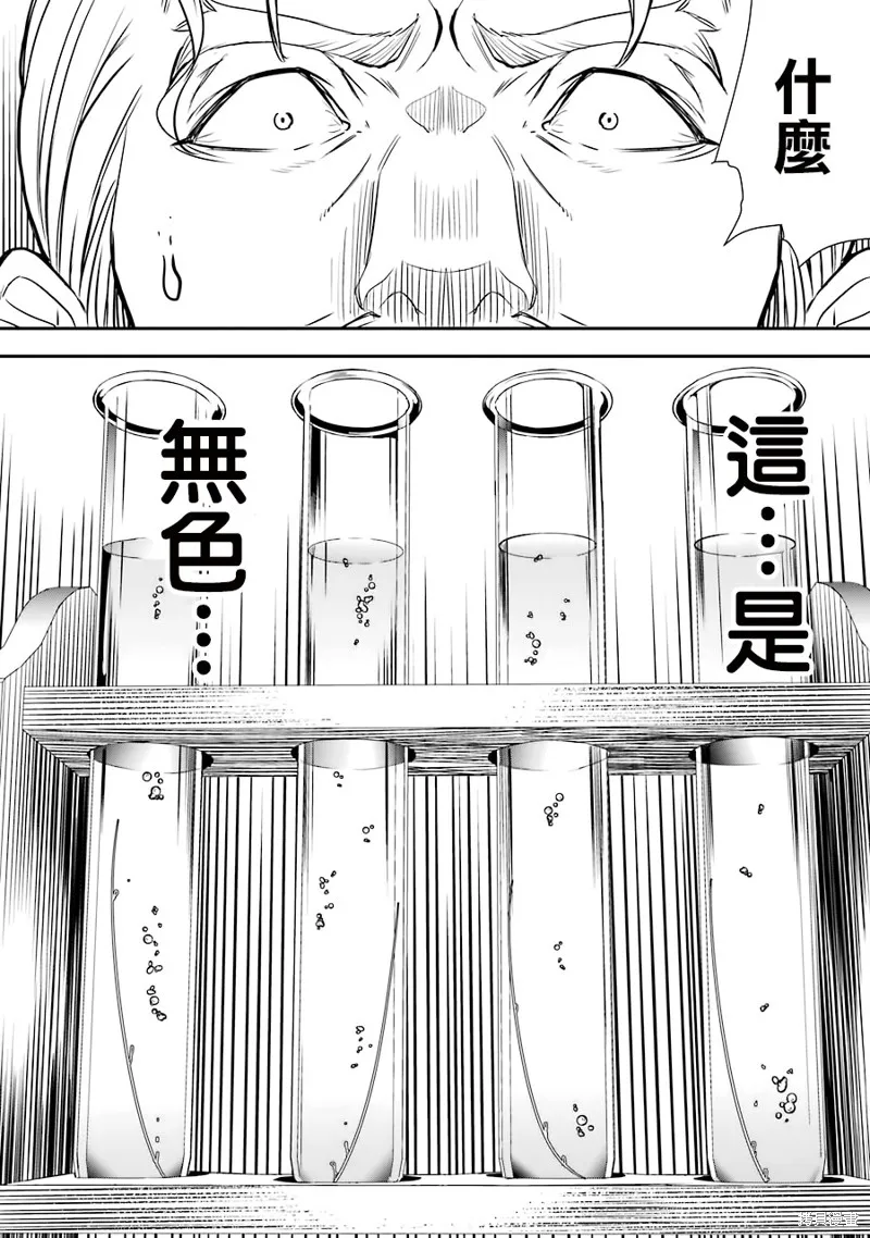 第01话 第33页
