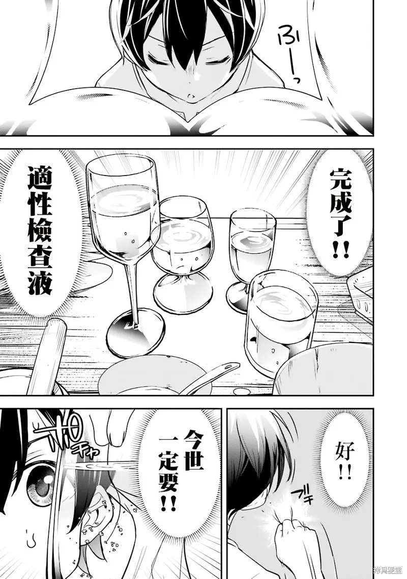 第01话 第50页