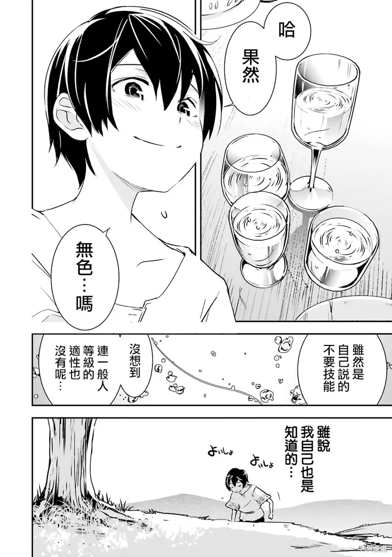 第01话 第51页