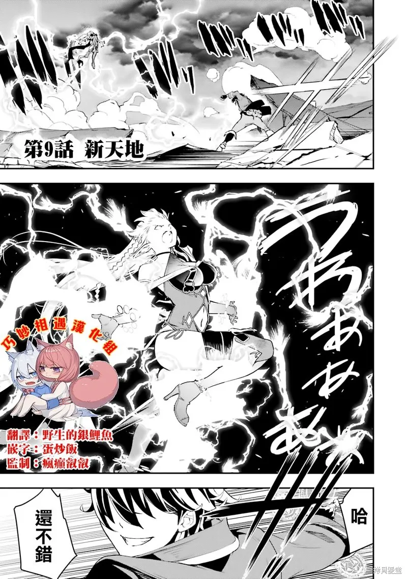 第09话 第1页