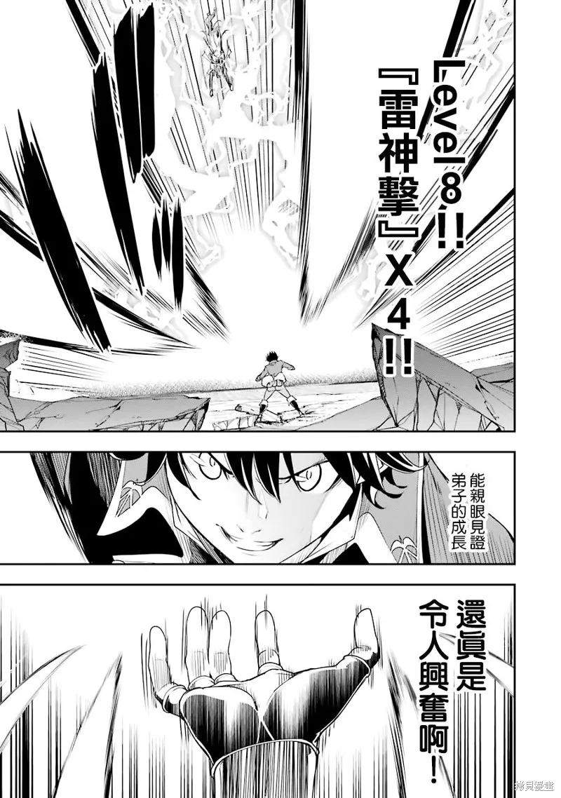 第09话 第3页