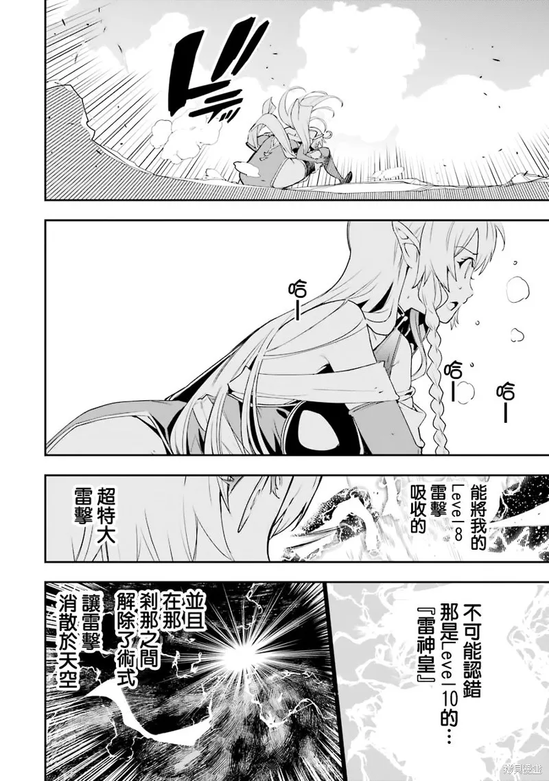 第09话 第9页