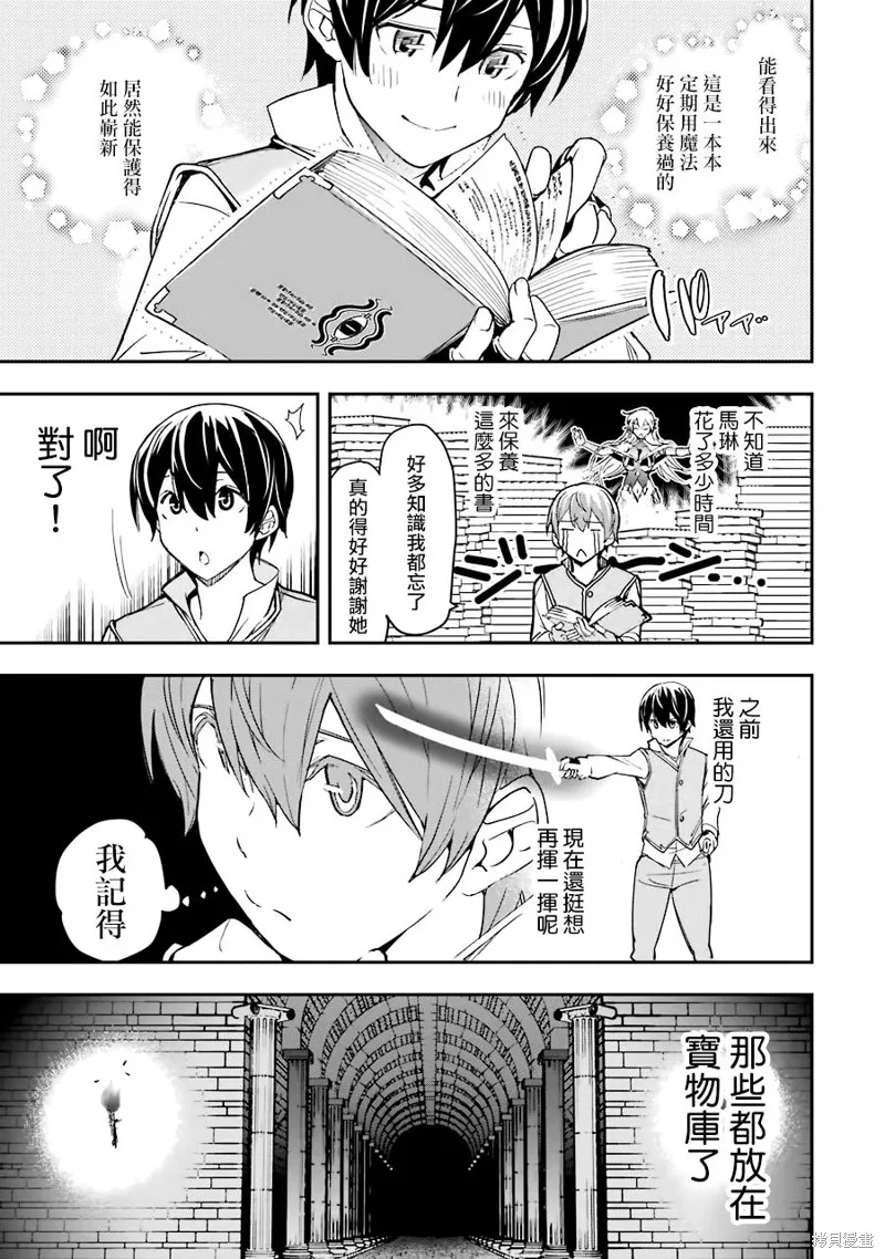 第09话 第28页