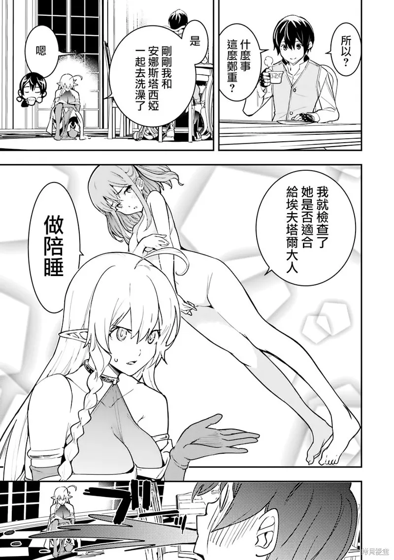 第09话 第44页