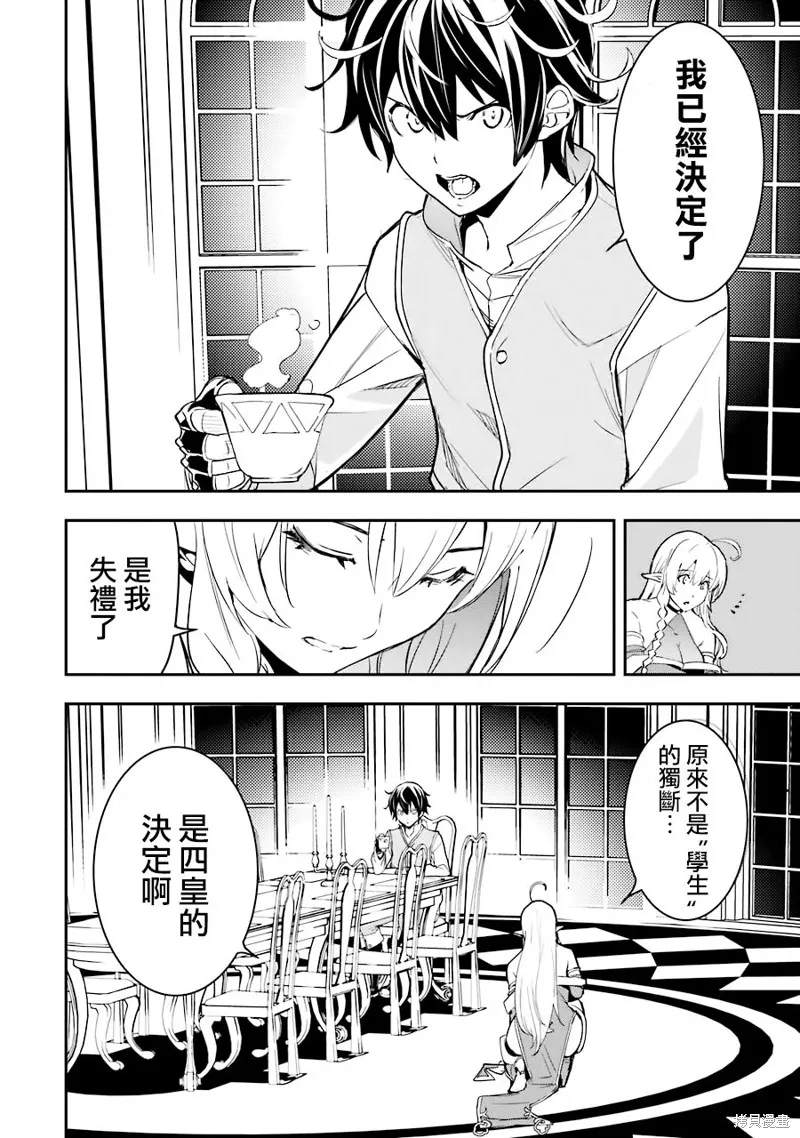 第09话 第49页