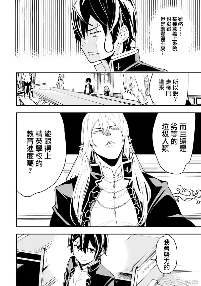 第10话 第6页