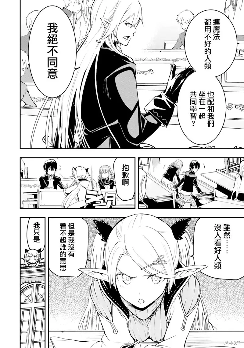 第10话 第8页