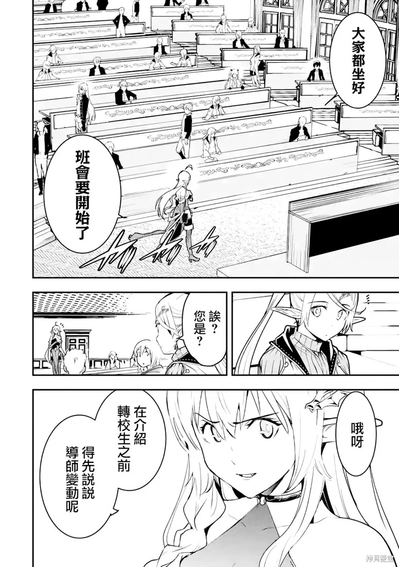 第10话 第10页