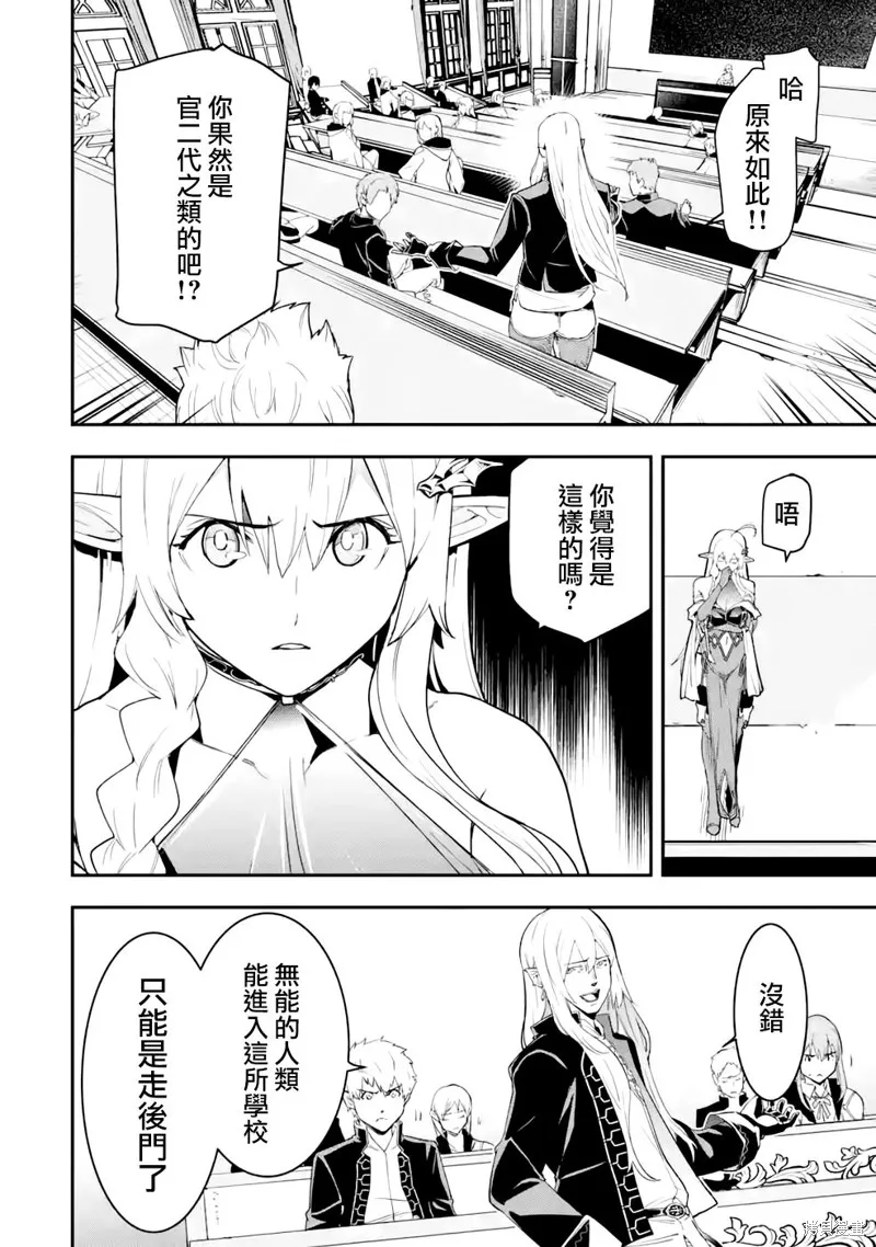 第10话 第18页