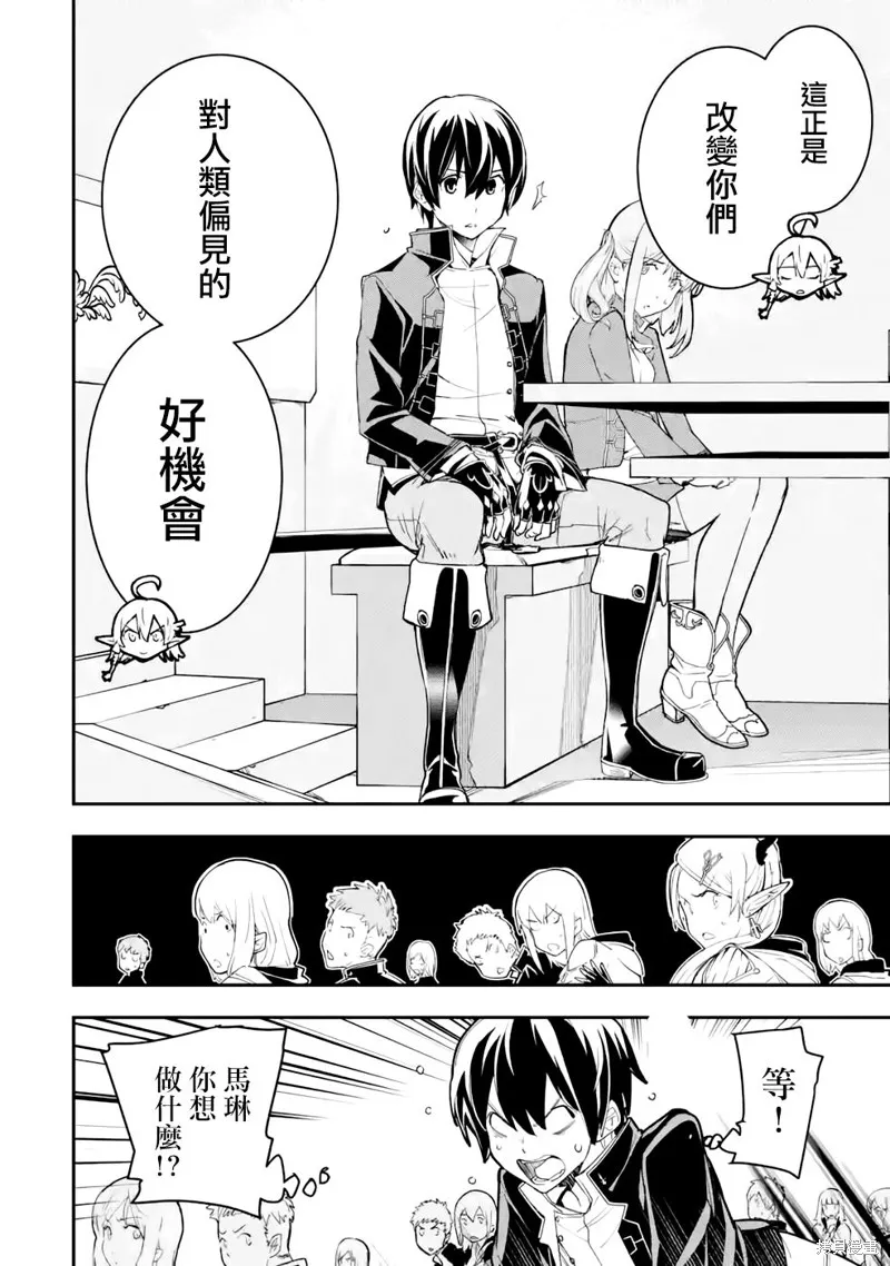 第10话 第20页