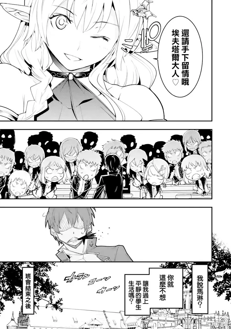 第10话 第21页