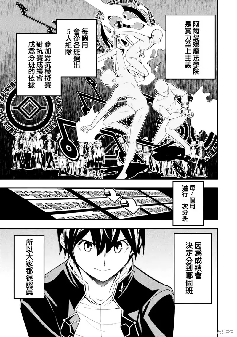 第10话 第27页