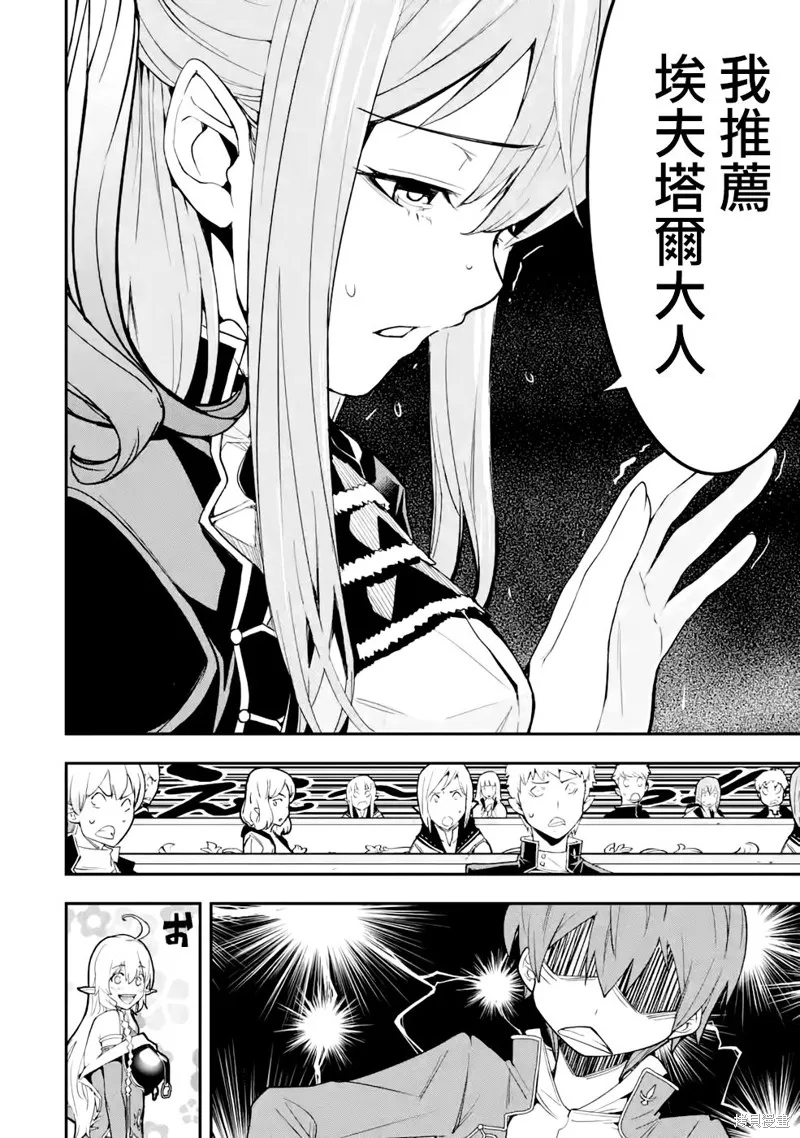 第10话 第32页