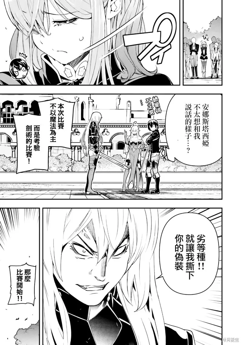 第10话 第35页