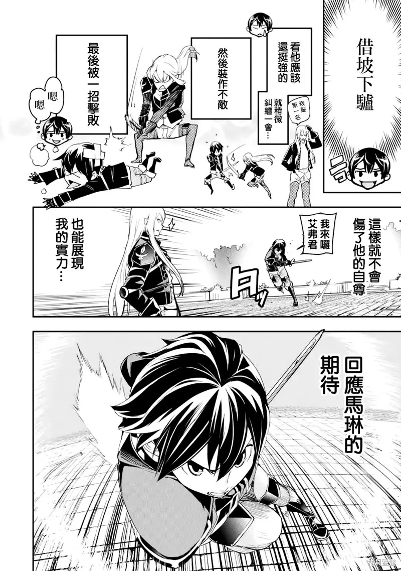 第10话 第38页