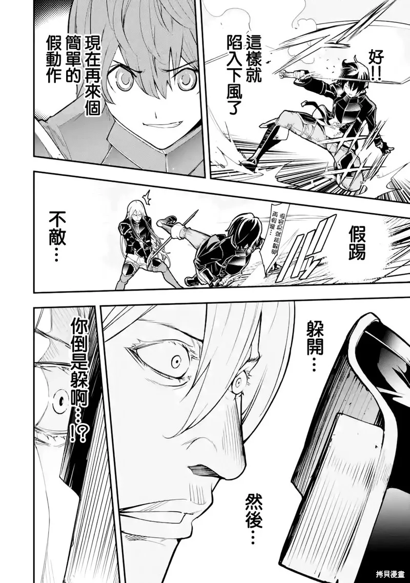第10话 第40页