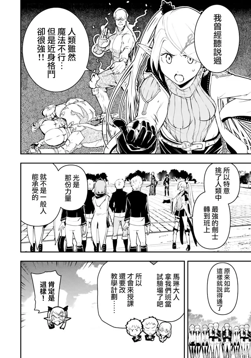第10话 第46页