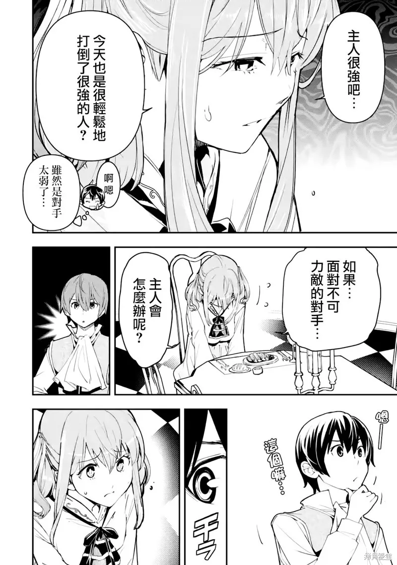 第10话 第50页