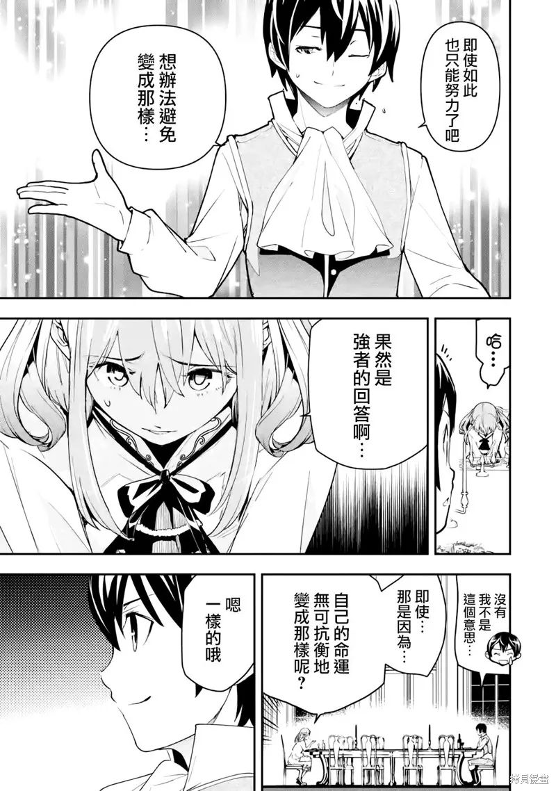 第10话 第51页