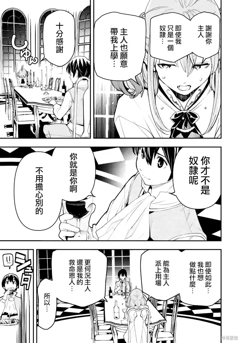 第10话 第53页