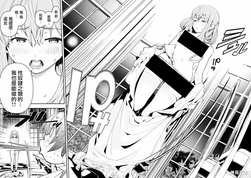 第10话 第54页