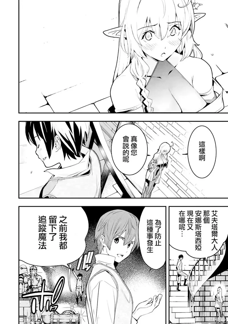 第10话 第67页
