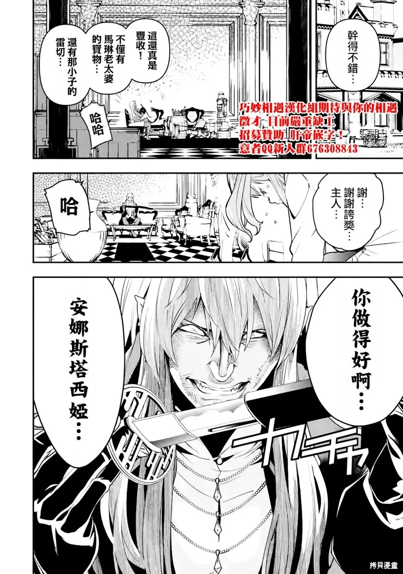 第10话 第69页