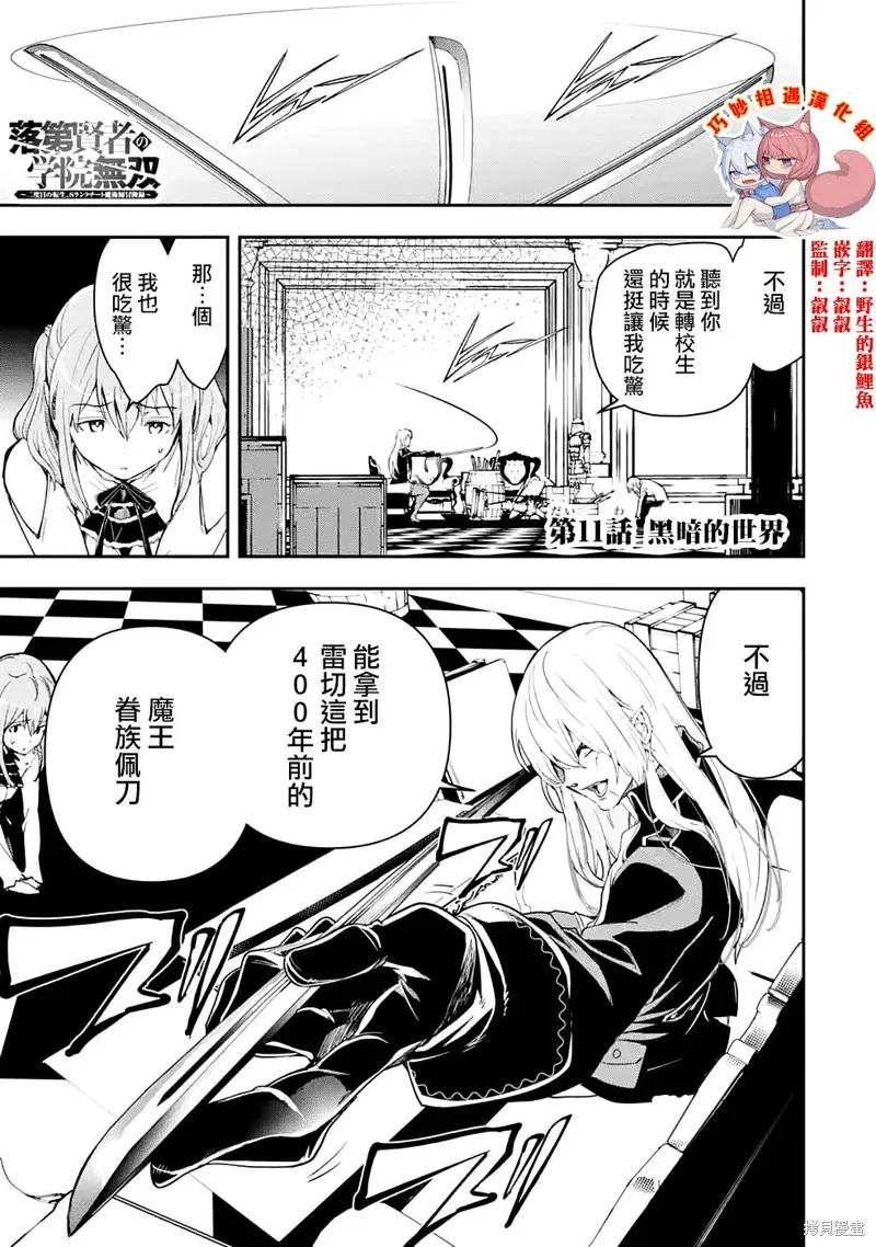 第11话 第1页