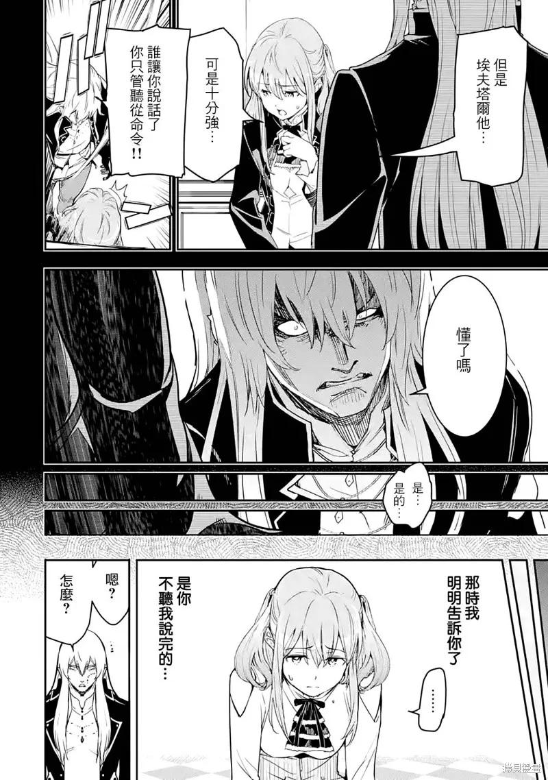 第11话 第4页